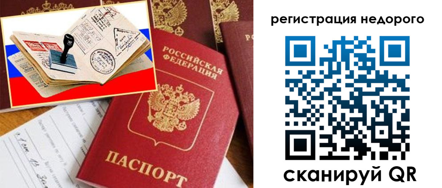 прописка иностранных граждан в Омутнинске