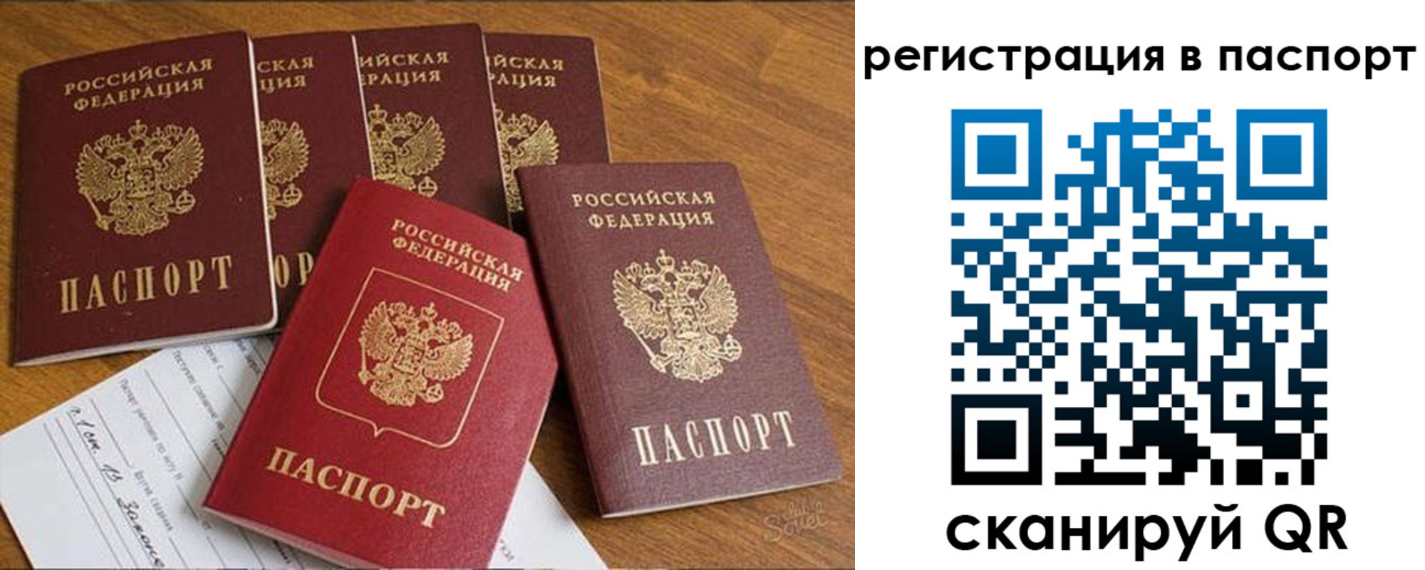 прописка для работы в Омутнинске