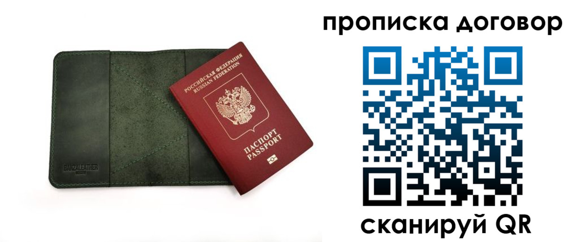 прописка для работы в Омутнинске