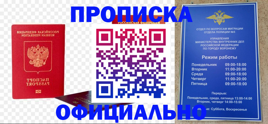 прописка иностранных граждан в Омутнинске