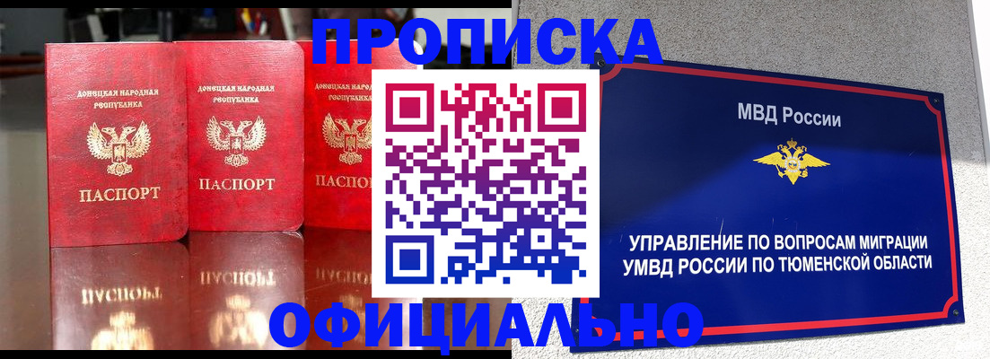 временная прописка в Омутнинске