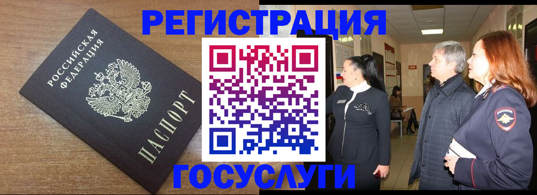 миграционный учет в Омутнинске