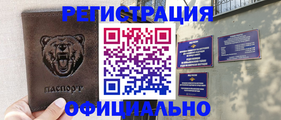 прописка 2025 в Омутнинске