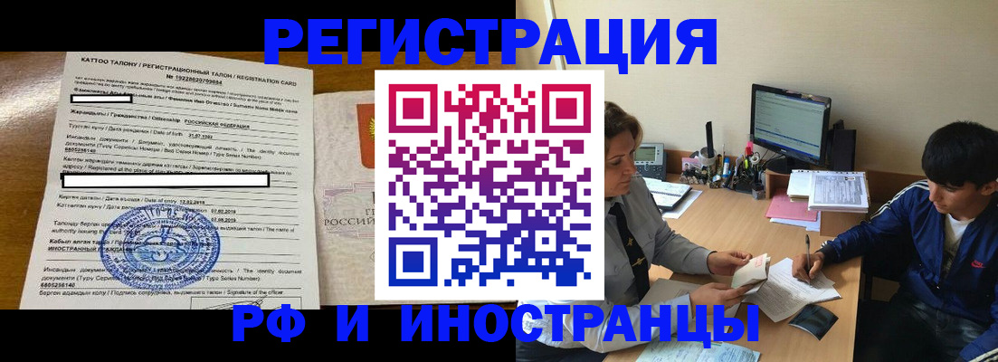 прописка 2025 в Омутнинске