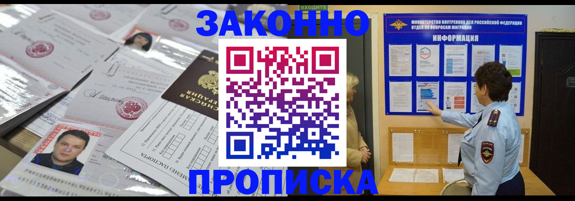 регистрация в Омутнинске